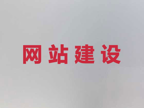 济南商城网站建设